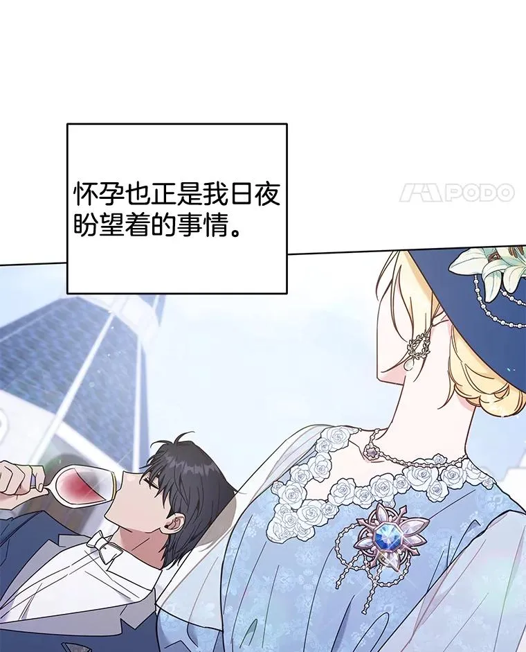 33.少时玩伴 第31页