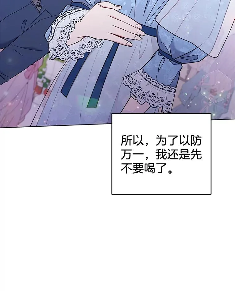 33.少时玩伴 第32页