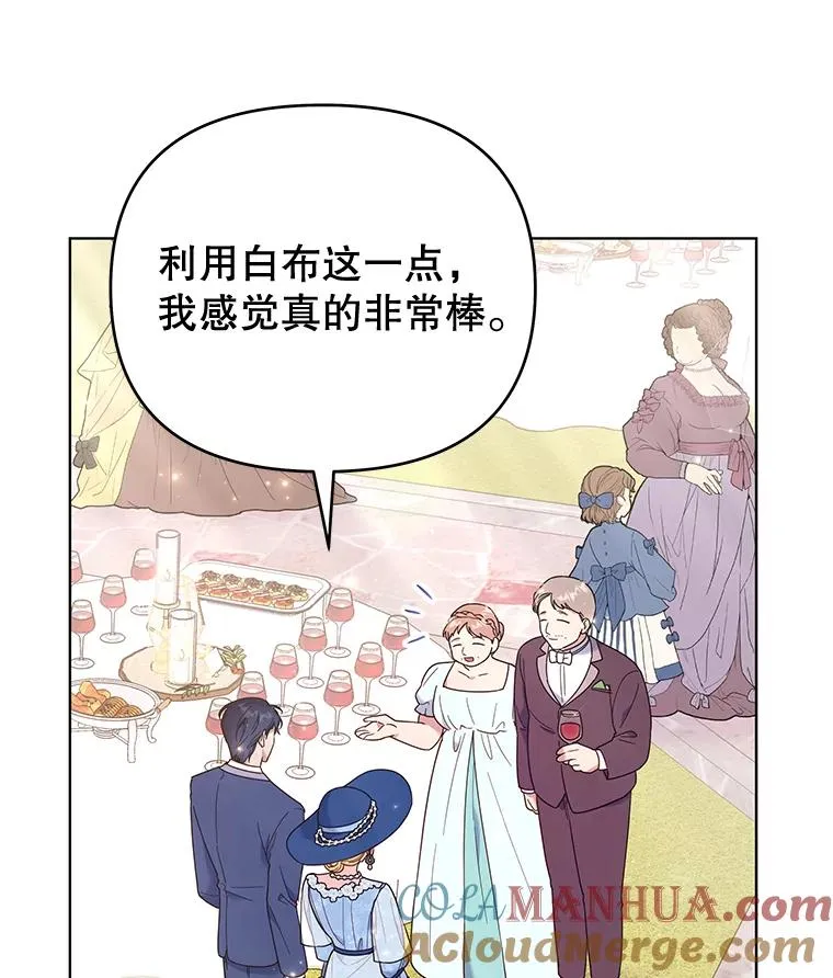 33.少时玩伴 第37页