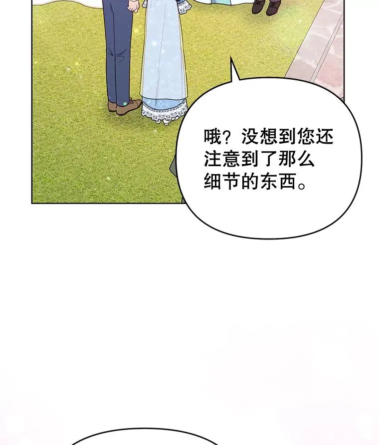 33.少时玩伴 第38页