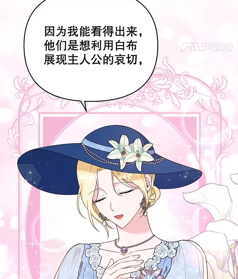 33.少时玩伴 第39页