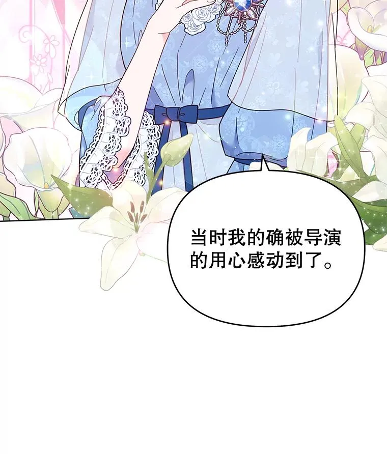 33.少时玩伴 第40页