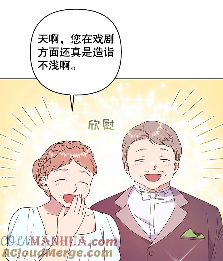 33.少时玩伴 第41页
