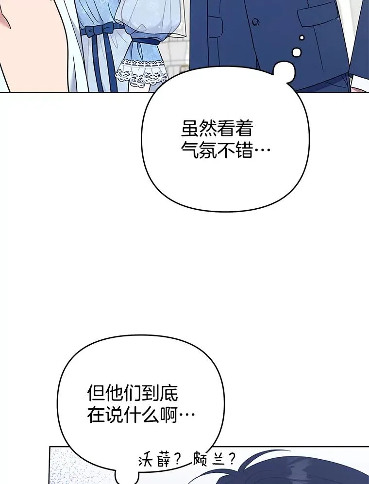 33.少时玩伴 第44页