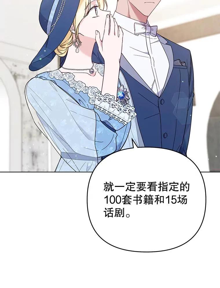 33.少时玩伴 第47页