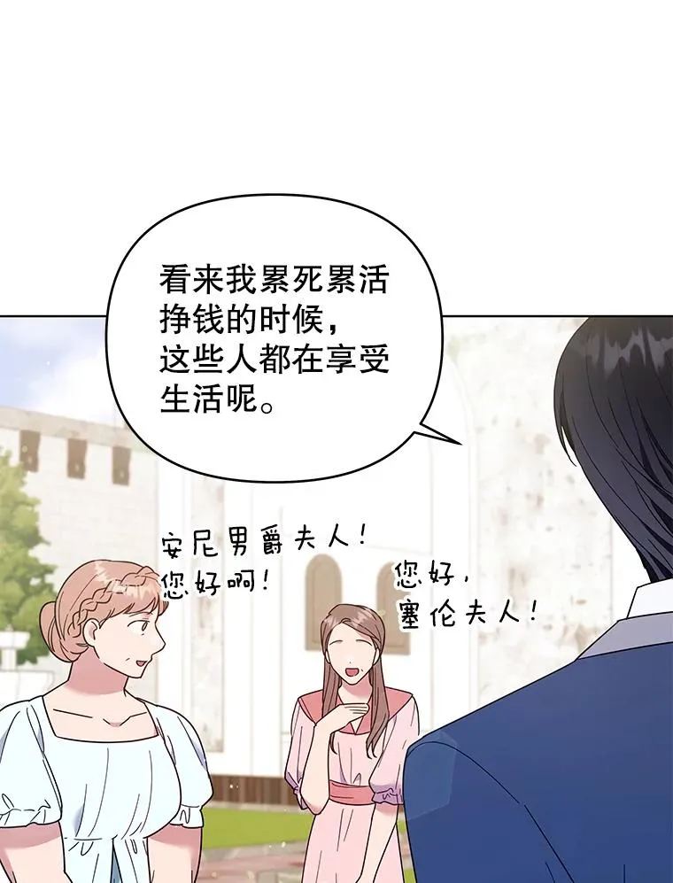 33.少时玩伴 第48页