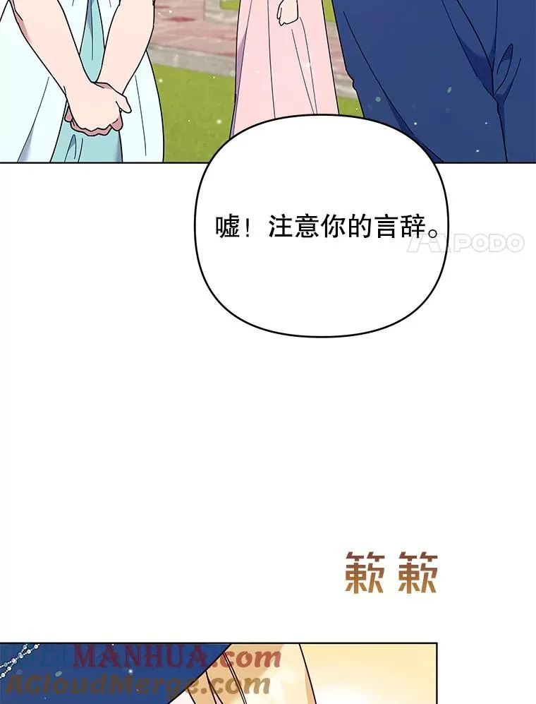 33.少时玩伴 第49页
