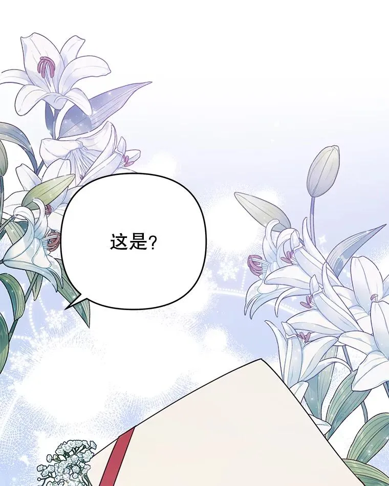 33.少时玩伴 第51页