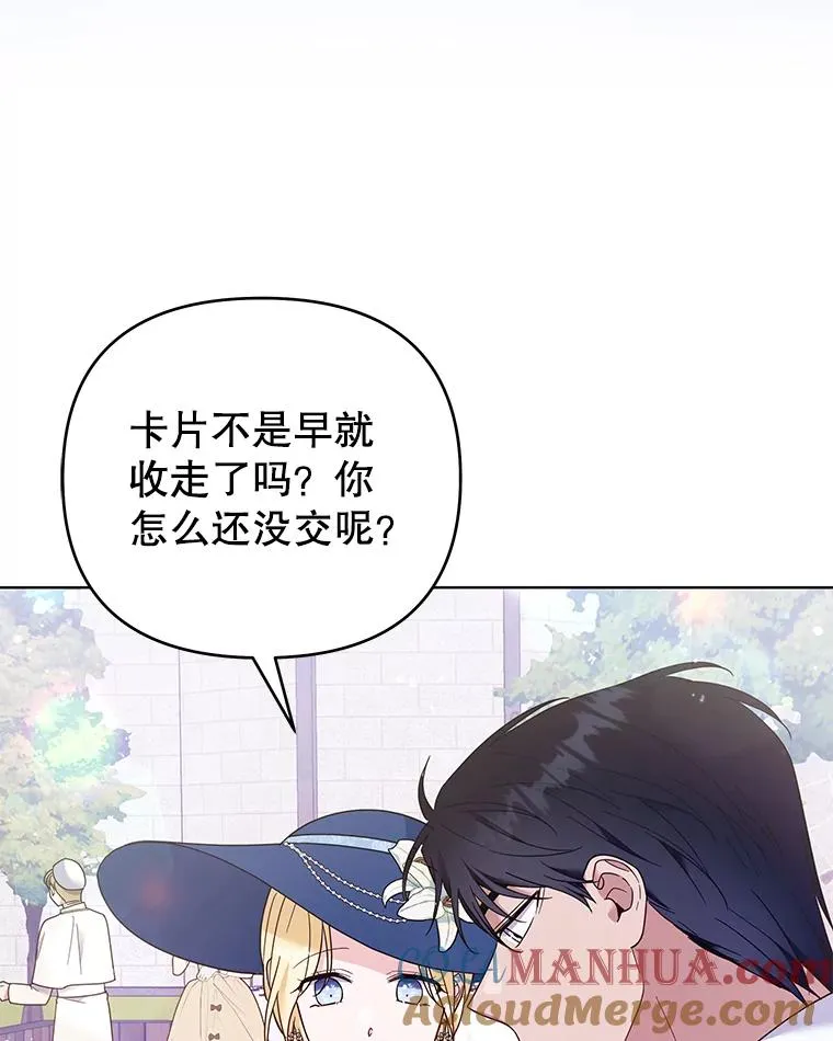 33.少时玩伴 第53页