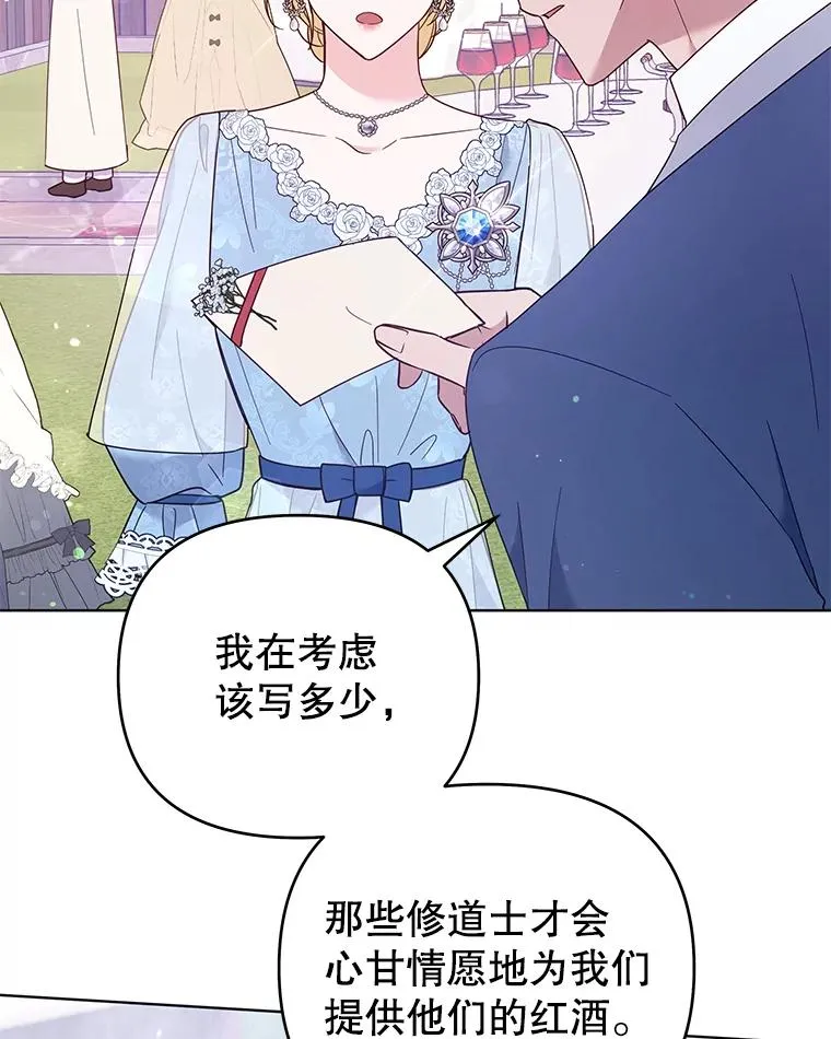33.少时玩伴 第54页