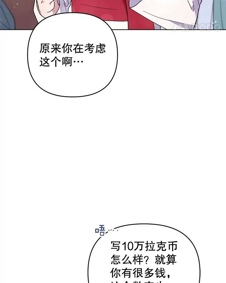 33.少时玩伴 第56页