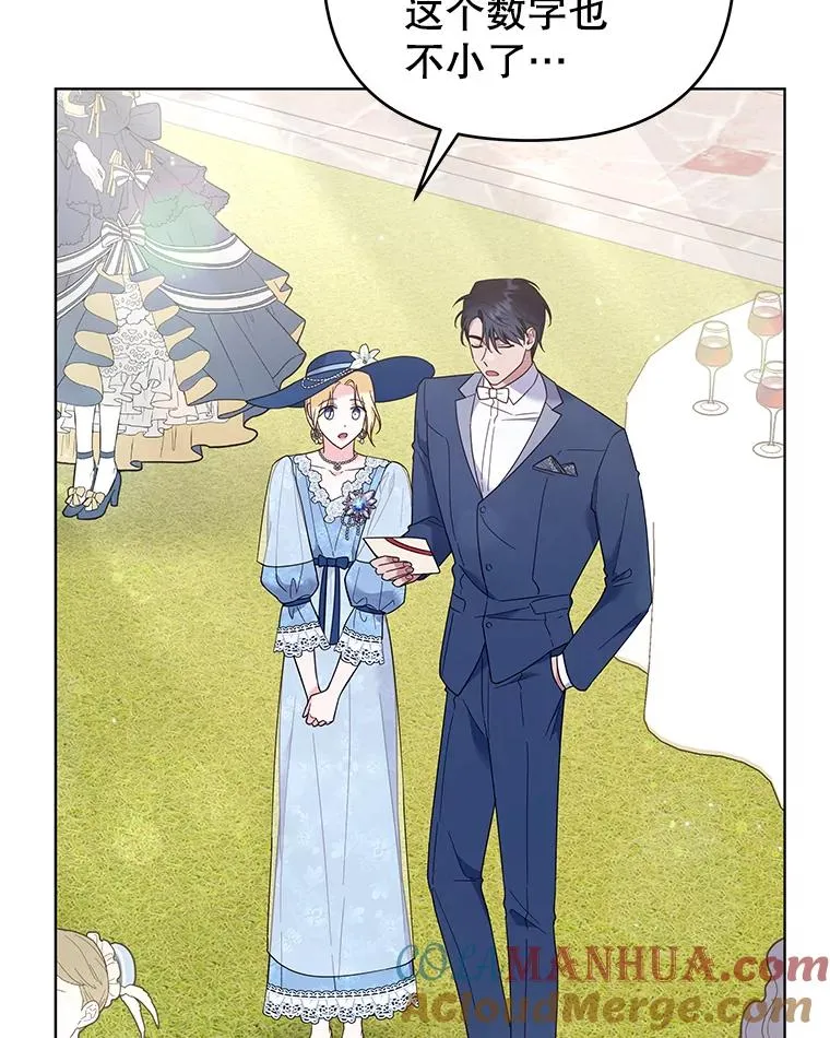 33.少时玩伴 第57页