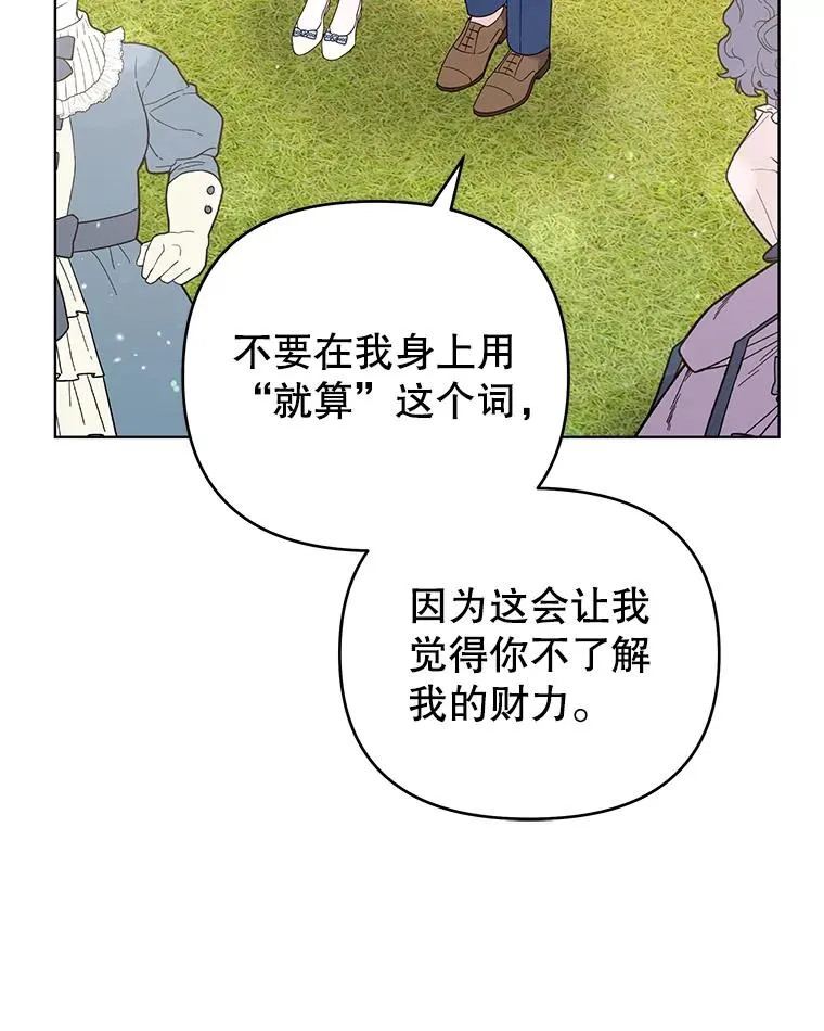 33.少时玩伴 第58页
