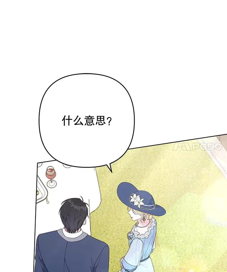 33.少时玩伴 第59页