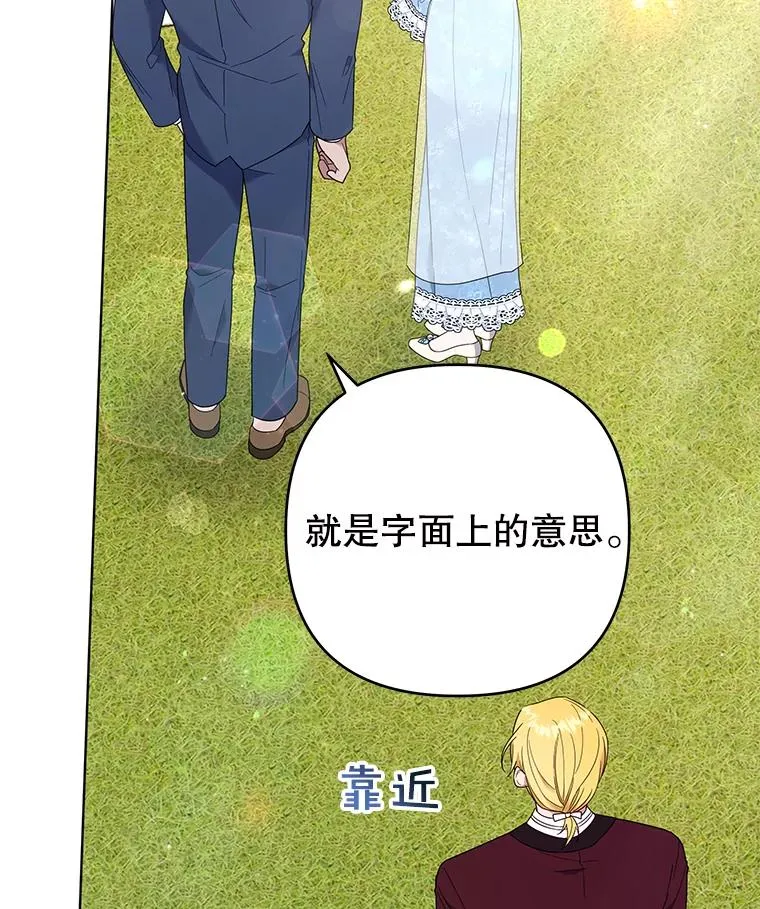 33.少时玩伴 第60页