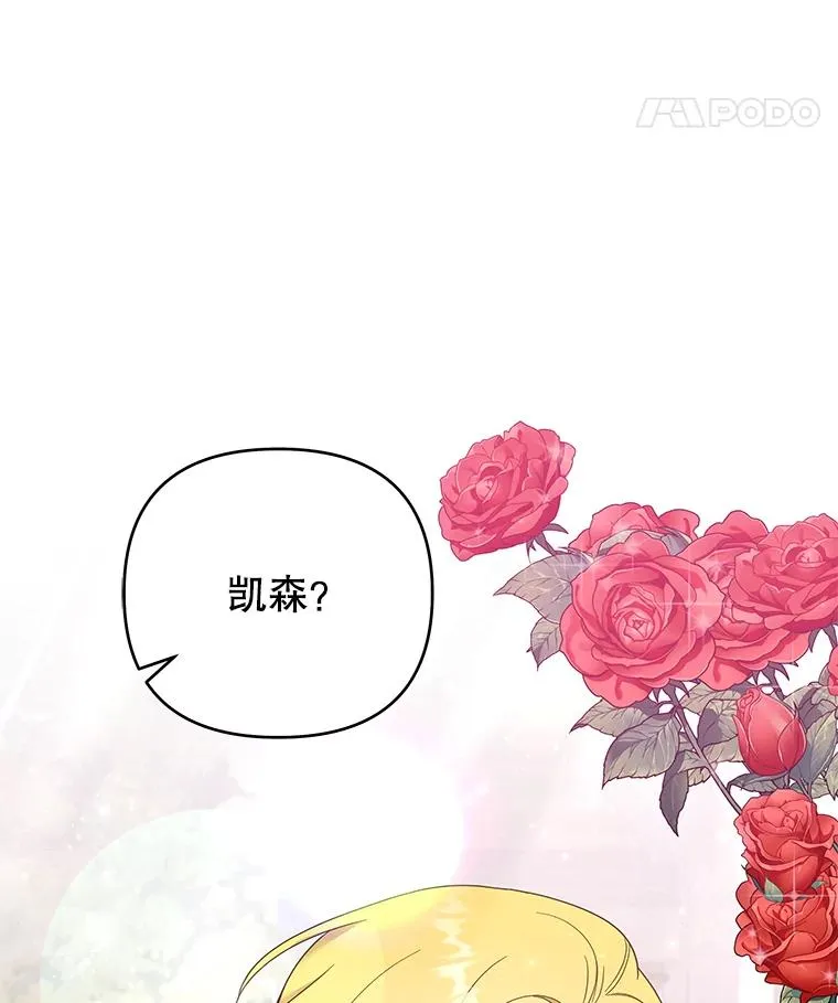 33.少时玩伴 第63页