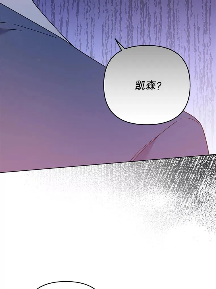 33.少时玩伴 第67页