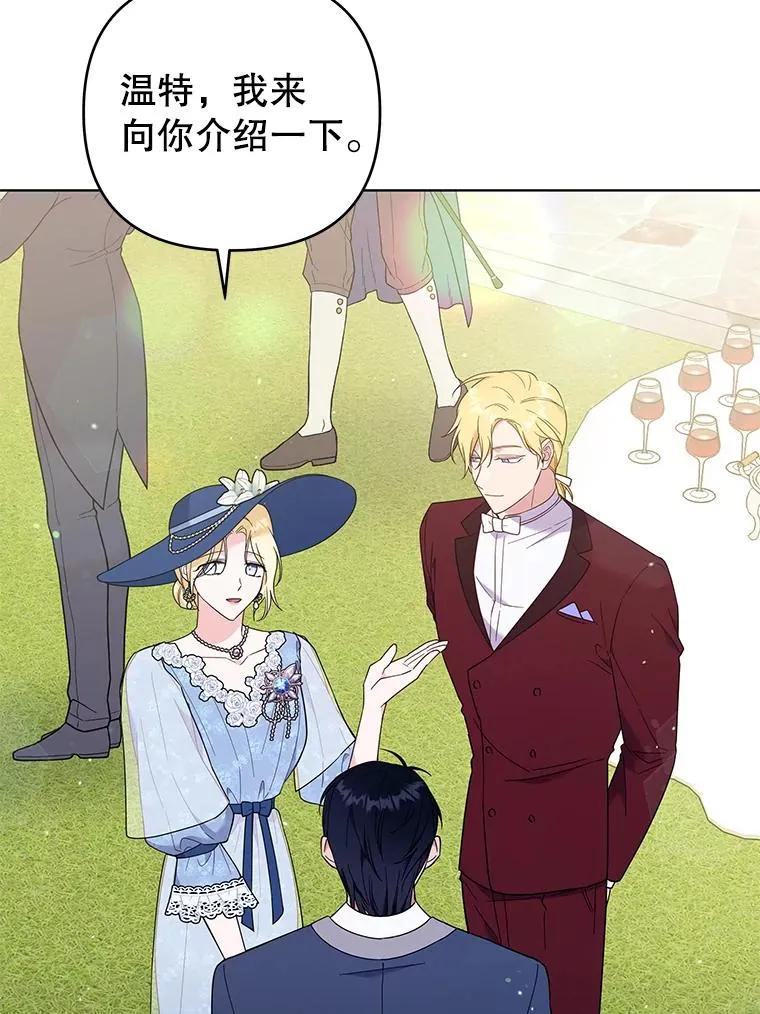 33.少时玩伴 第68页