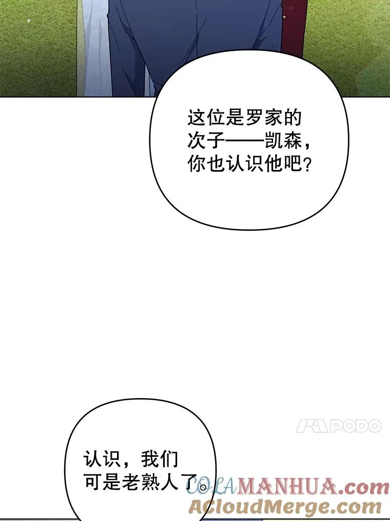 33.少时玩伴 第69页