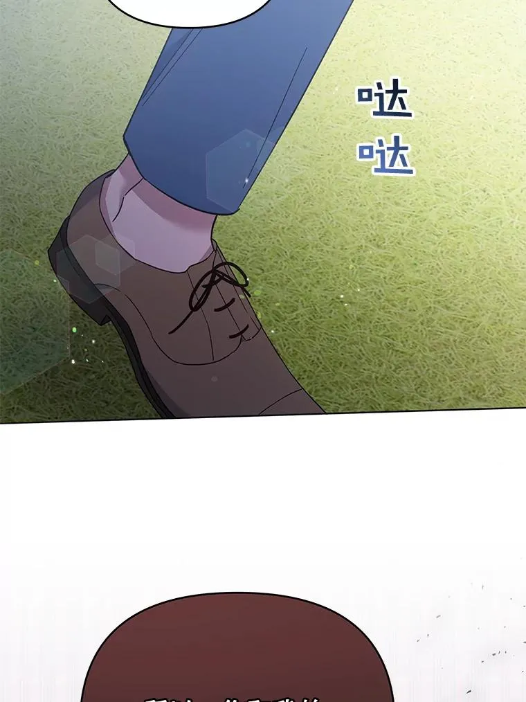 33.少时玩伴 第70页