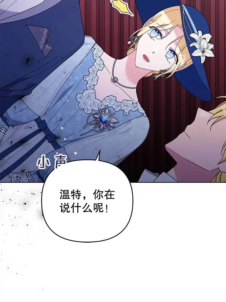 33.少时玩伴 第72页