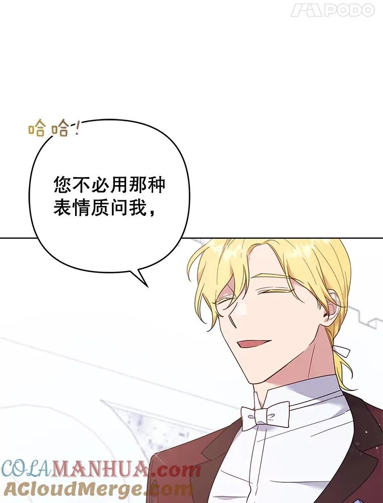 33.少时玩伴 第73页