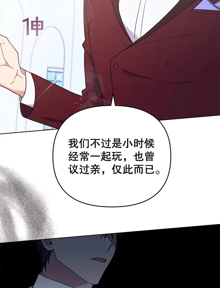 33.少时玩伴 第74页