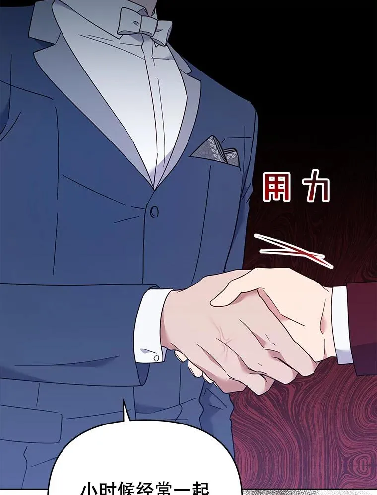 33.少时玩伴 第75页