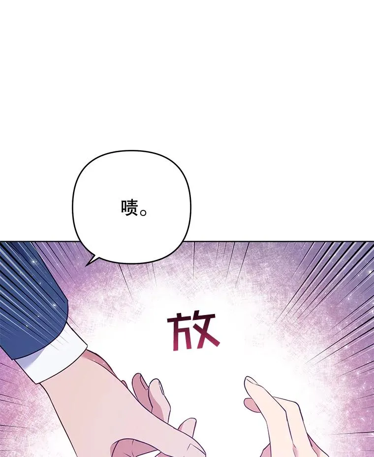 33.少时玩伴 第80页
