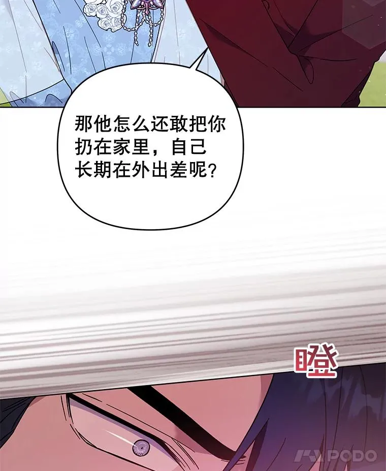 33.少时玩伴 第83页