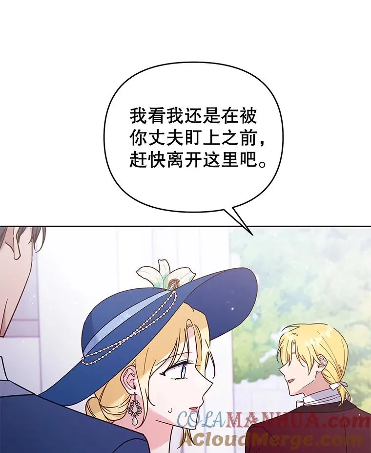 33.少时玩伴 第85页