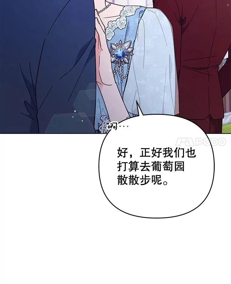 33.少时玩伴 第86页