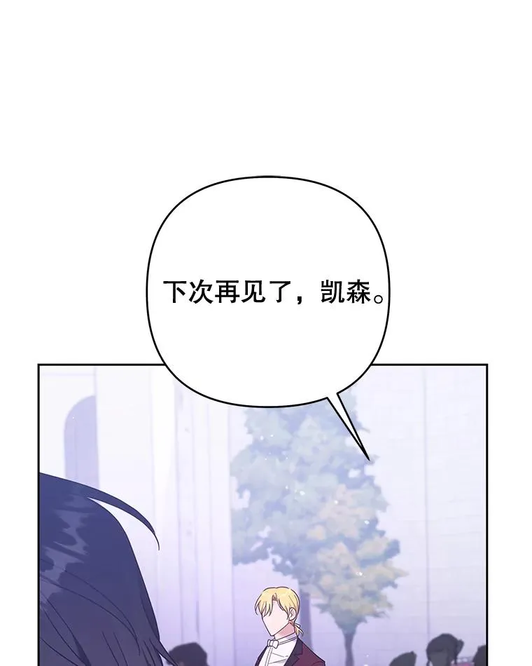 33.少时玩伴 第87页