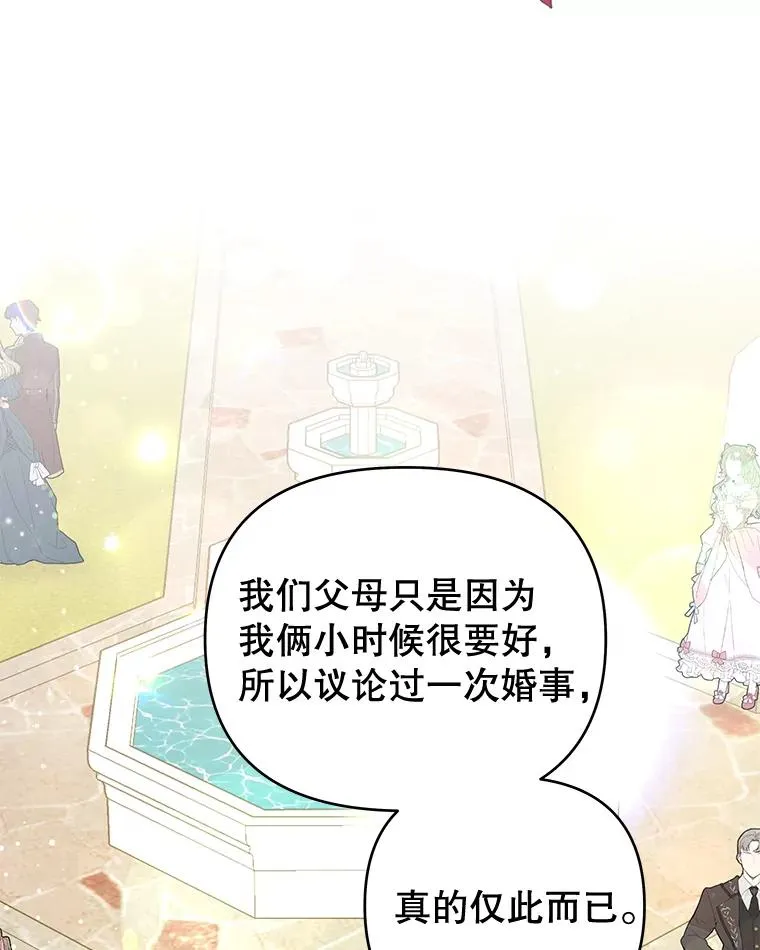 33.少时玩伴 第92页