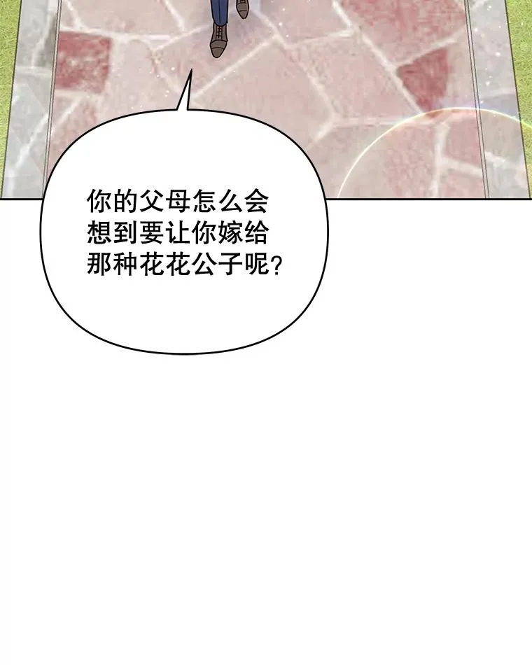 33.少时玩伴 第94页