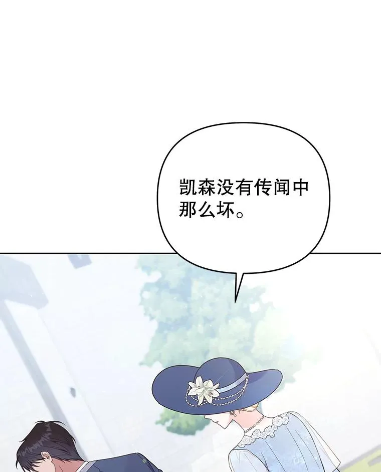 33.少时玩伴 第95页