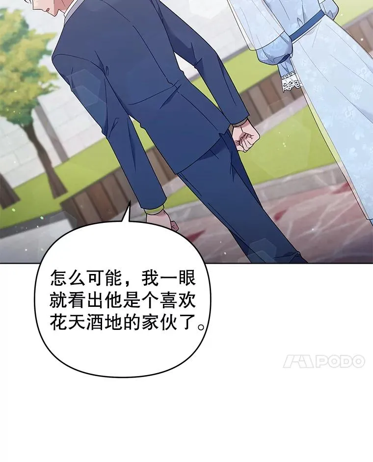 33.少时玩伴 第96页