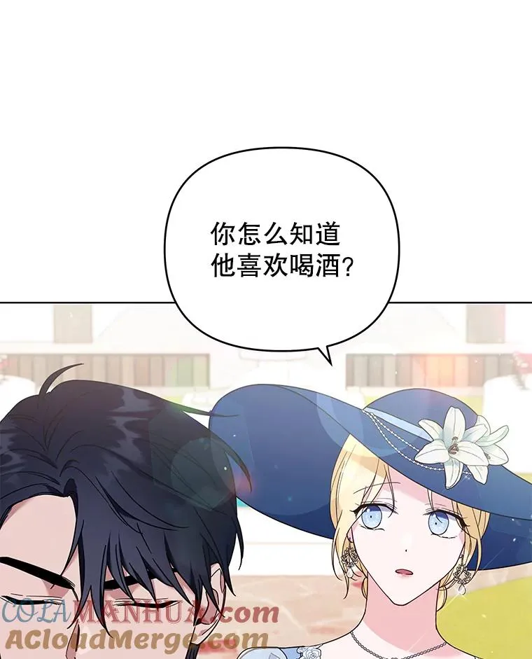 33.少时玩伴 第97页