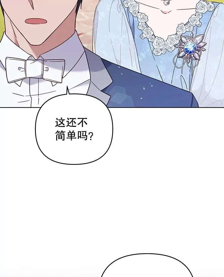 33.少时玩伴 第98页