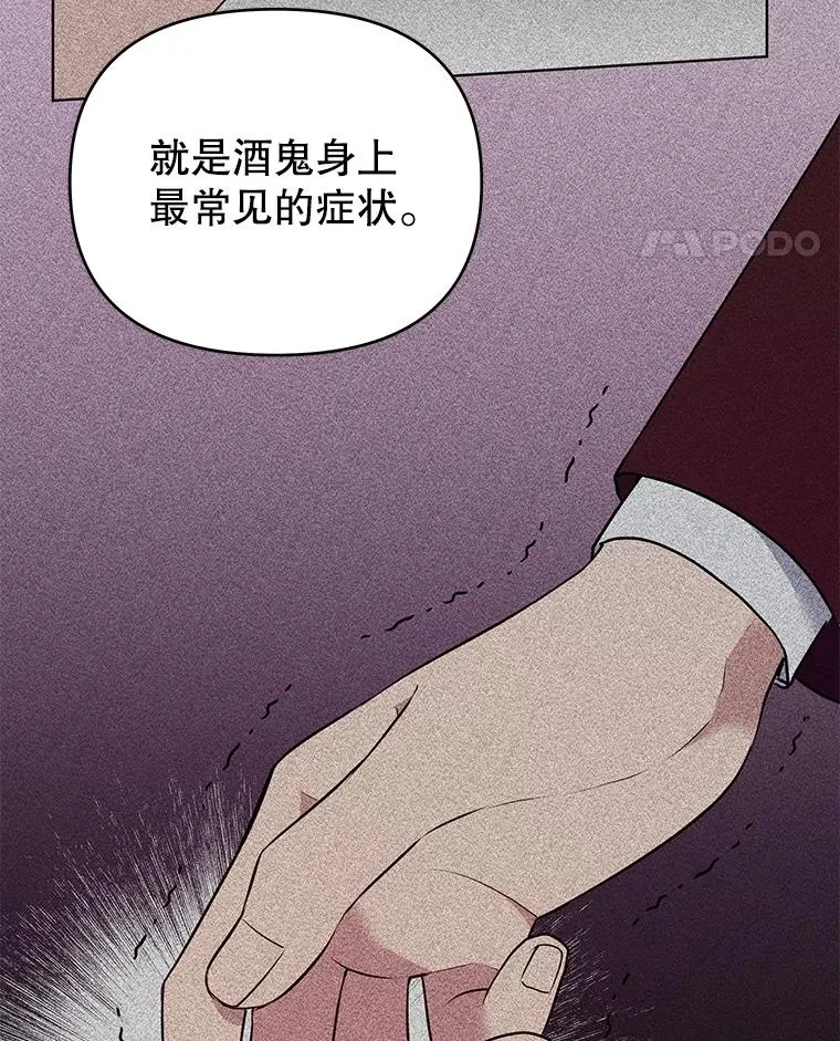 33.少时玩伴 第100页