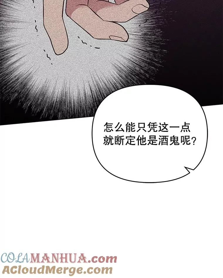33.少时玩伴 第101页