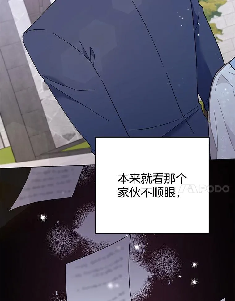 33.少时玩伴 第103页