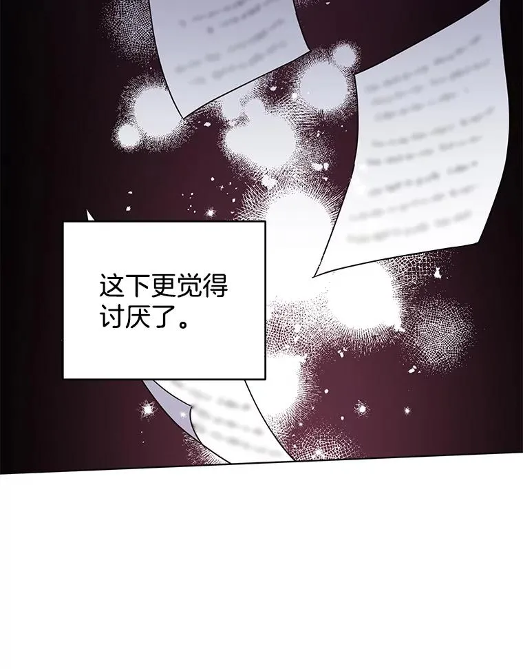 33.少时玩伴 第104页
