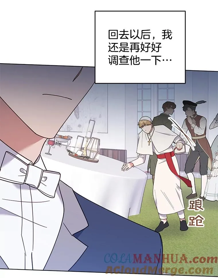33.少时玩伴 第105页