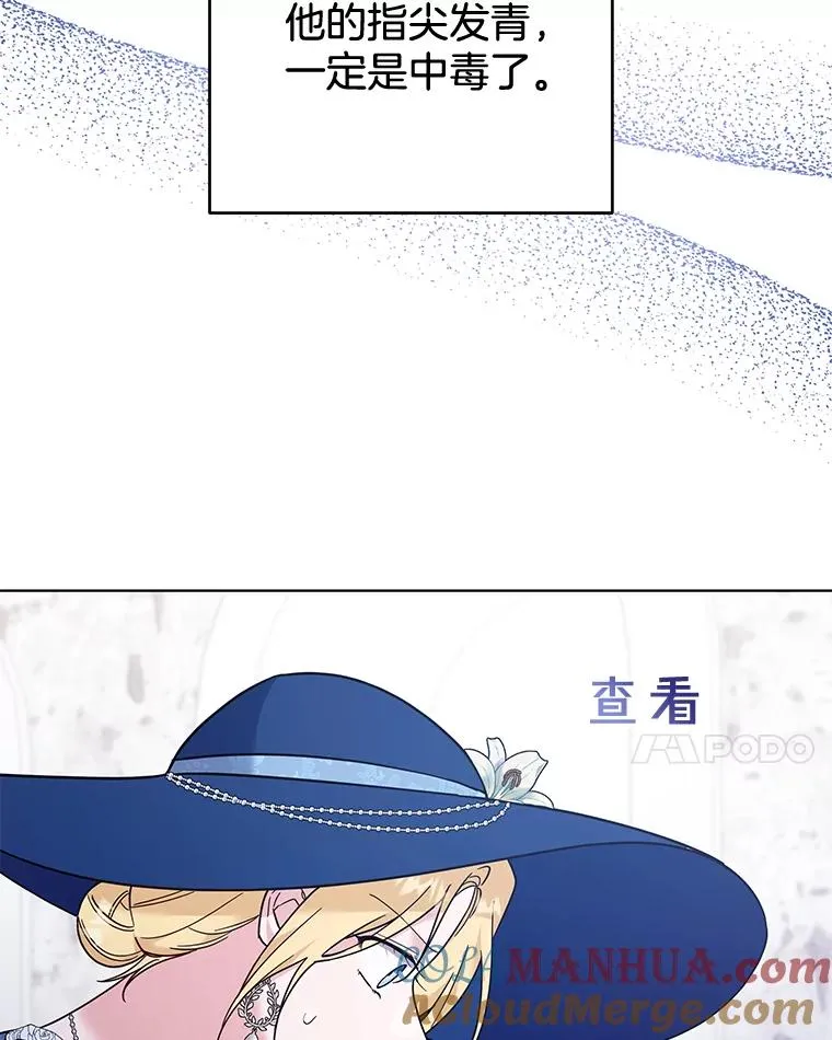 33.少时玩伴 第113页