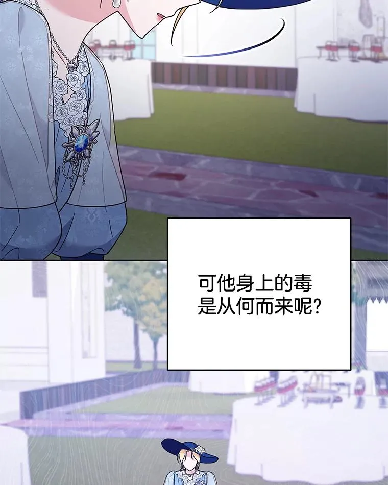 33.少时玩伴 第114页
