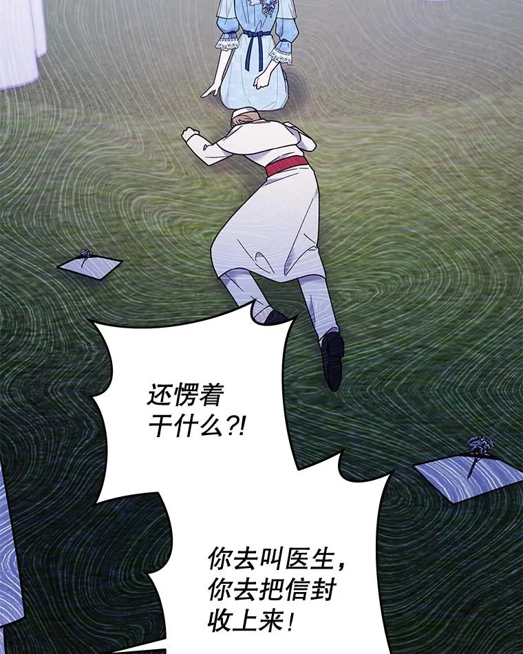 33.少时玩伴 第115页
