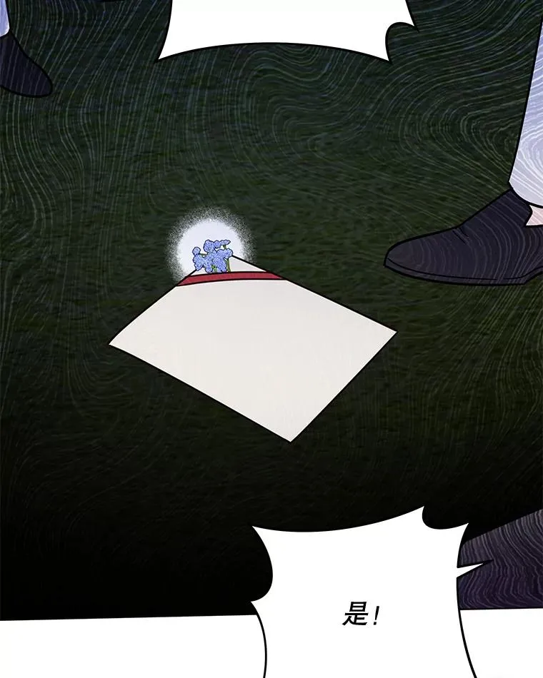 33.少时玩伴 第116页