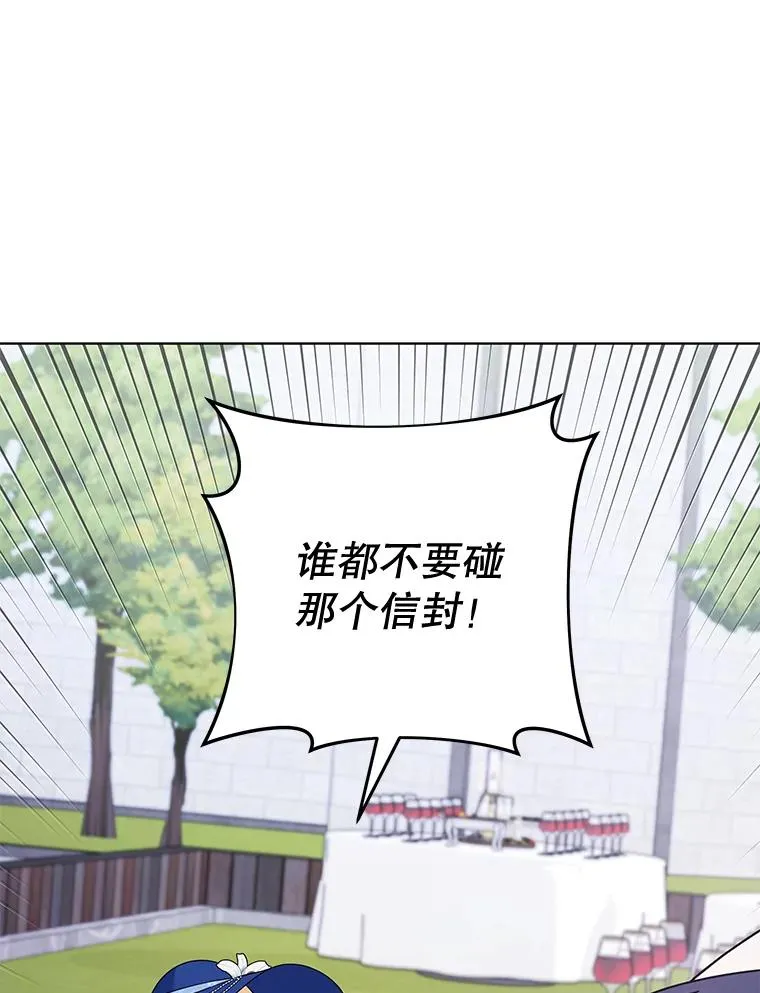 33.少时玩伴 第119页