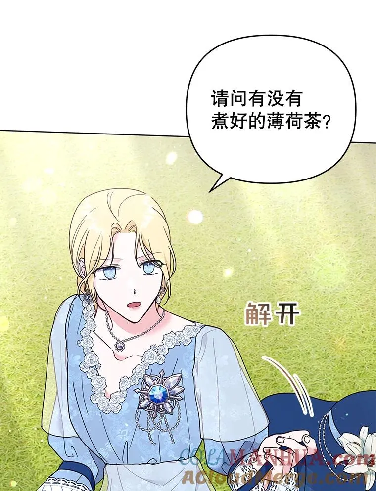 33.少时玩伴 第125页